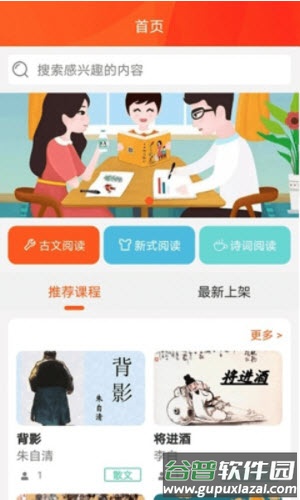 好书阅读app截图1