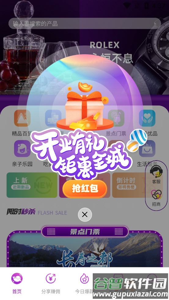 江小豚app截图2