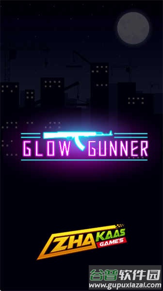 发光枪手安卓下载截图2