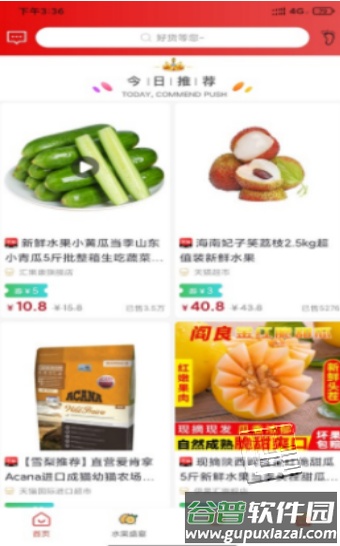 希奇果域app截图1