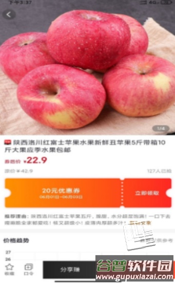 希奇果域app截图2