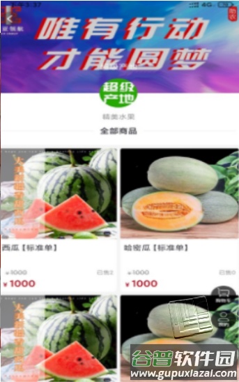 希奇果域app截图3