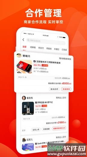 香播播app截图1
