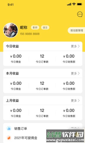 酷看影商城app截图3