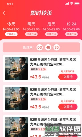酷看影商城app截图4