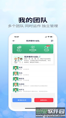 关节医生(在线咨询)app截图3