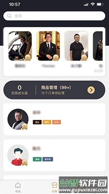 新干线观察app安卓版截图1