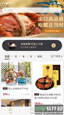 新干线观察app安卓版截图3