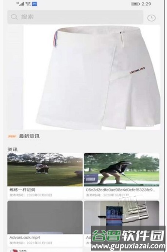 保罗商城app截图1