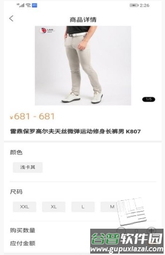 保罗商城app截图2