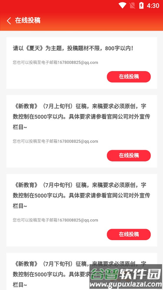 海南新教育app截图2