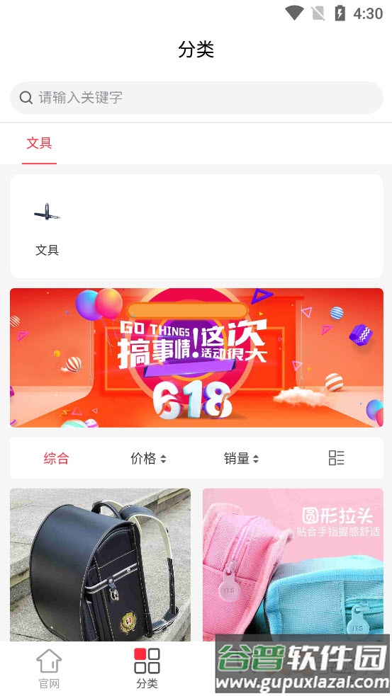 海南新教育app截图3