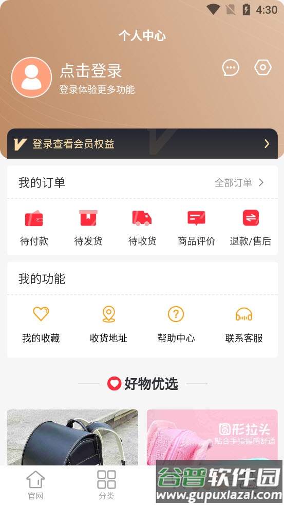 海南新教育app截图5