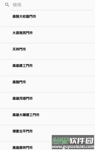 路易莎咖啡app截图2