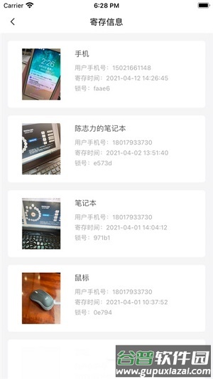 贤旅商家版app截图2