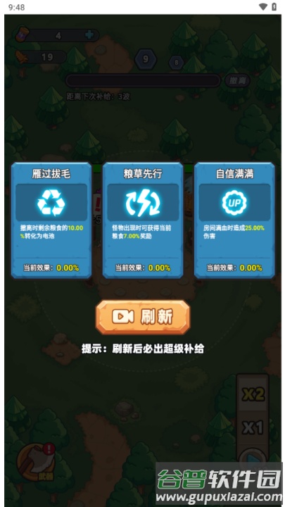 冒险之战游戏截图1