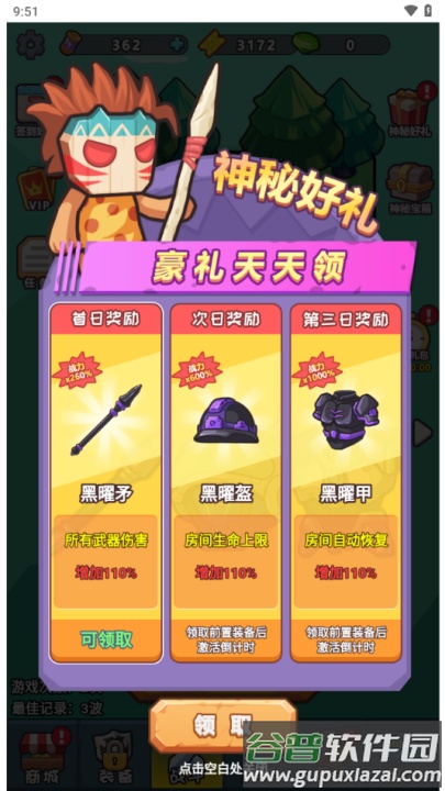 冒险之战游戏截图2