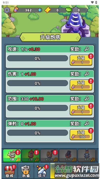 冒险之战游戏截图3