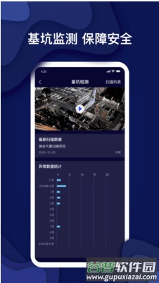 锦霆光检app截图1