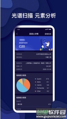 锦霆光检app截图2