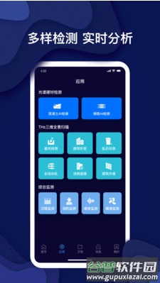 锦霆光检app截图3