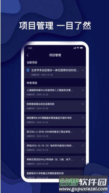 锦霆光检app截图4
