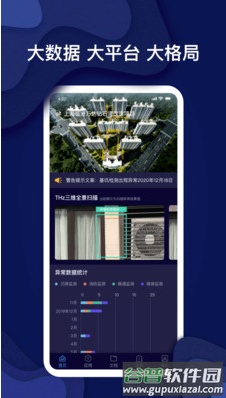 锦霆光检app截图5