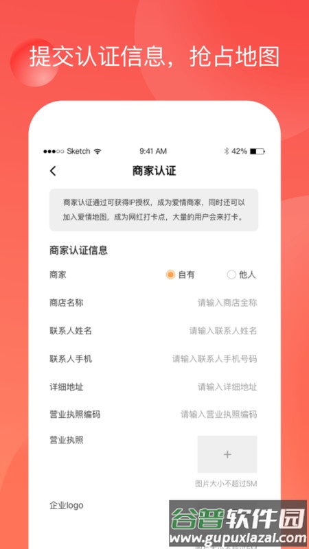 永恒之爱app截图2