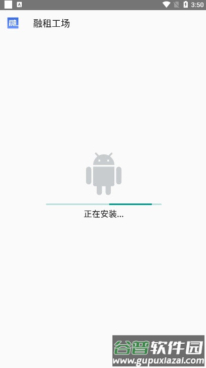 融租工场app截图1