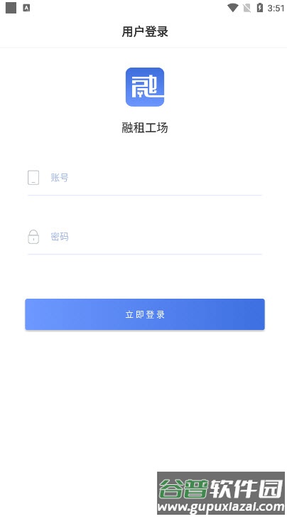 融租工场app截图2