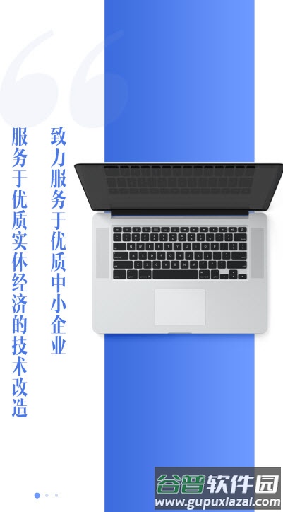 融租工场app截图3