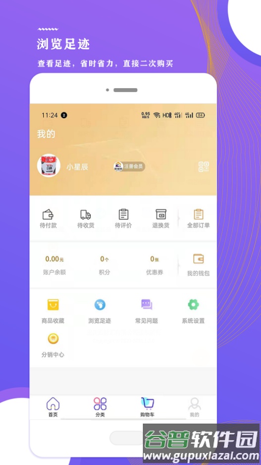 聚辅材商城app截图2