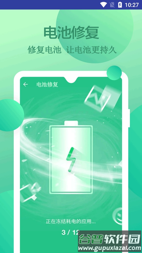 快速垃圾清理app截图3