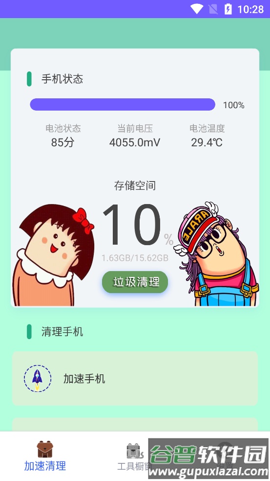 快速垃圾清理app截图5