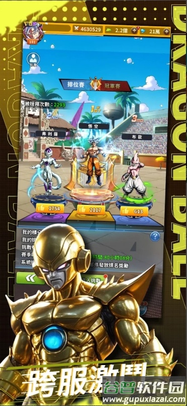 赛亚之怒手游下载(之怒)截图1