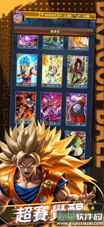 赛亚之怒手游下载(之怒)截图2