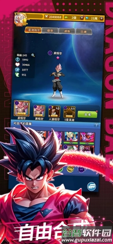 赛亚之怒手游下载(之怒)截图3