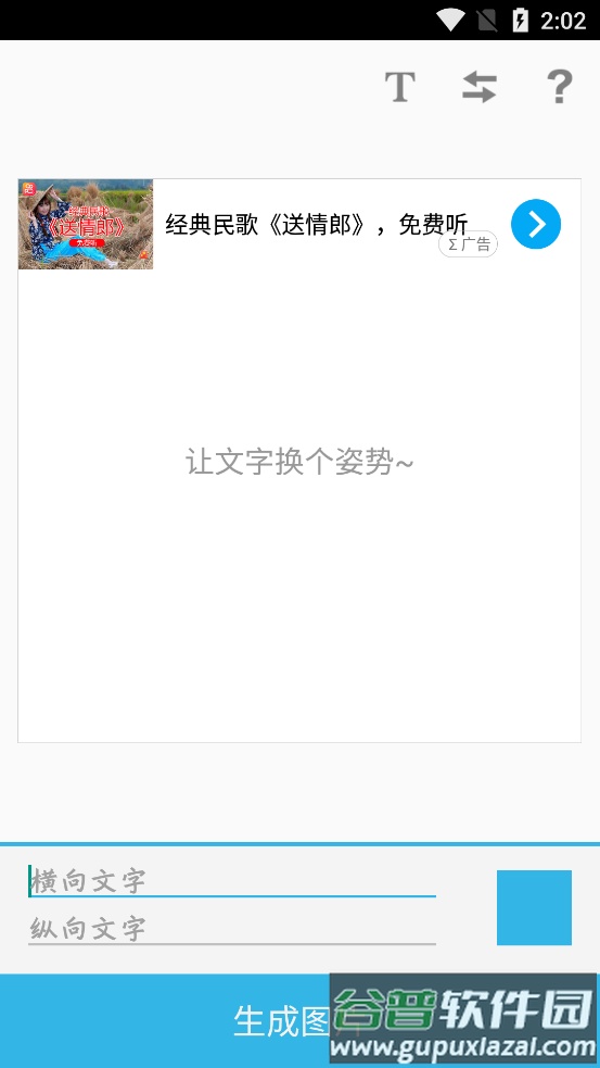 喵星人（表白利器）app截图1