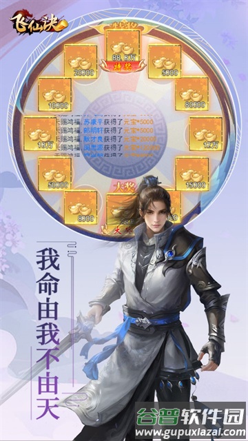 飞仙诀下载安装截图2