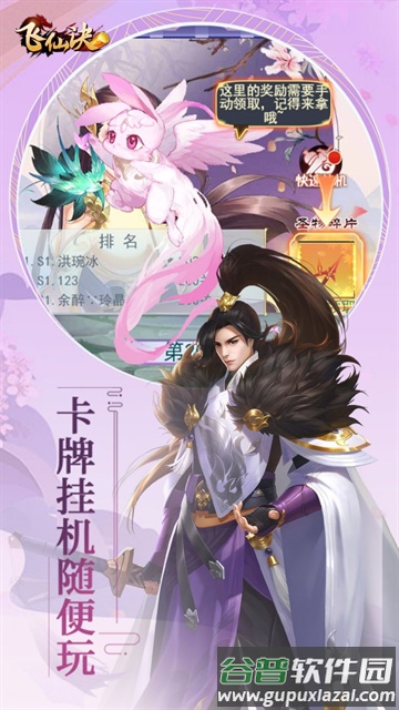 飞仙诀下载安装截图3