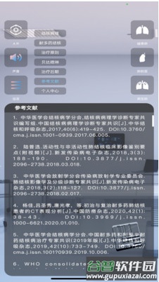 杨先森app截图1