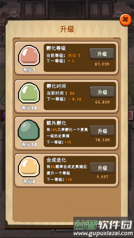 史莱姆很嚣张官方下载截图1