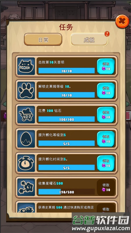 史莱姆很嚣张官方下载截图2