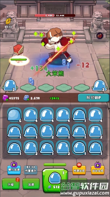 史莱姆很嚣张官方下载截图4