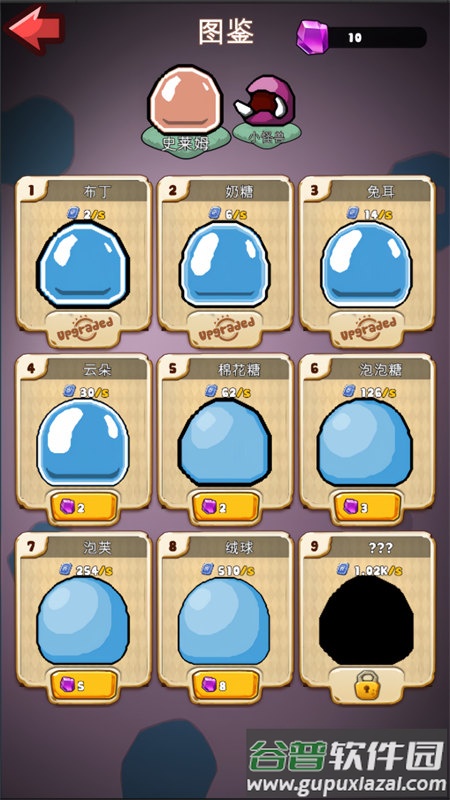 史莱姆很嚣张官方下载截图5