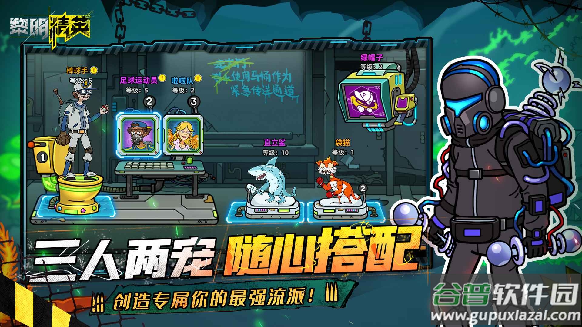 黎明精英官方下载截图3