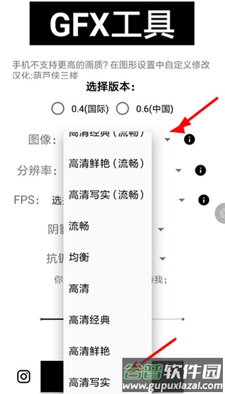 超高画质手游app截图2