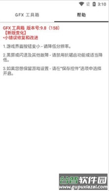 超高画质手游app截图3