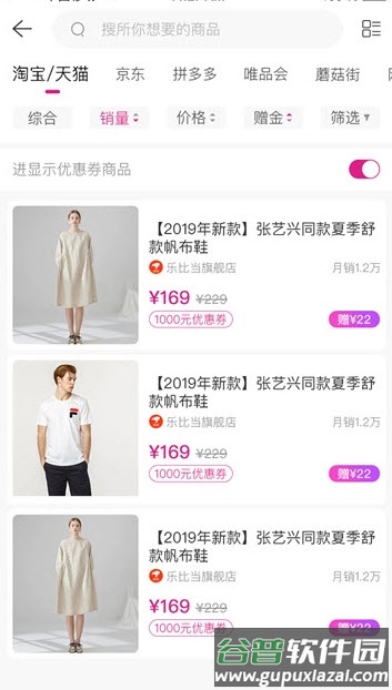 折耳兔app返利截图3