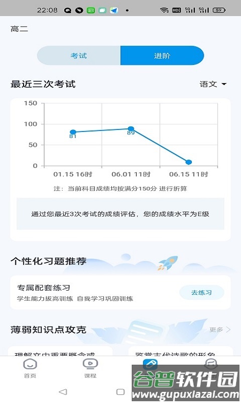 超级全能生app截图2